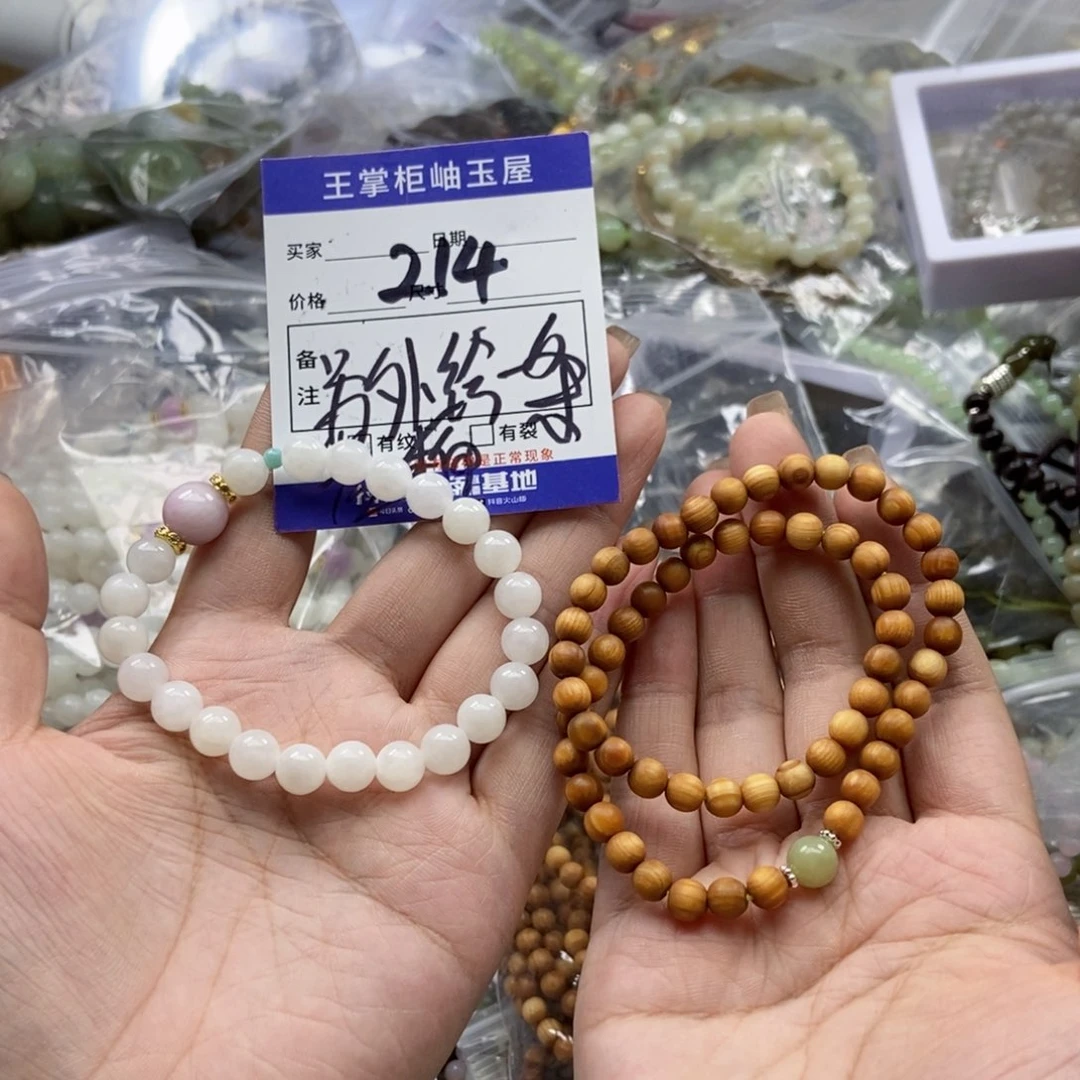 手链未镶嵌和田玉