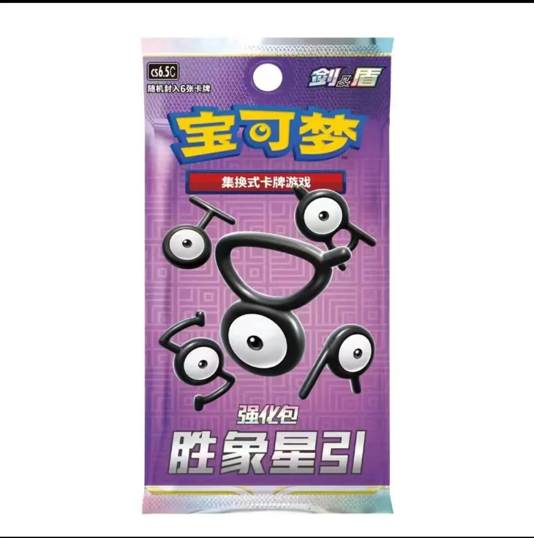 【爆闪卡社】混装重复停（全家福版）