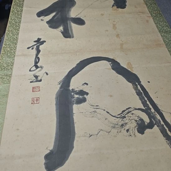 孤***鹜字画字画字画字画