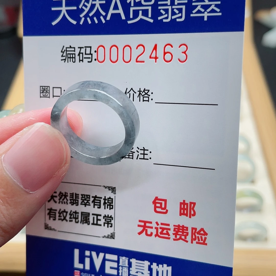 翡翠戒指未镶嵌学****人天然翡翠Ａ货圈口15