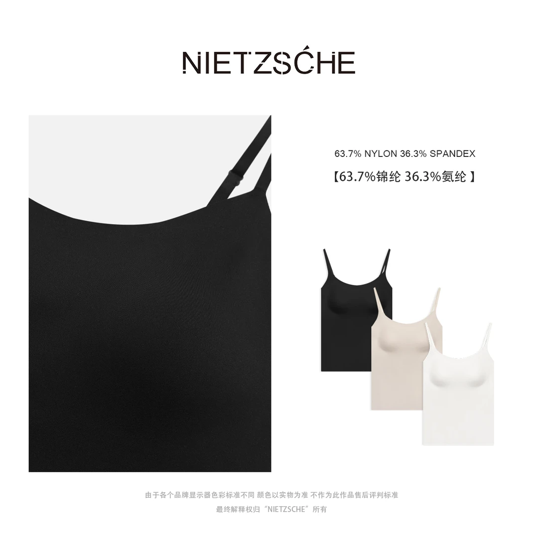 Nietzsche｜人手N件吊带｜进口珍珠纱光面无痕文胸二合一