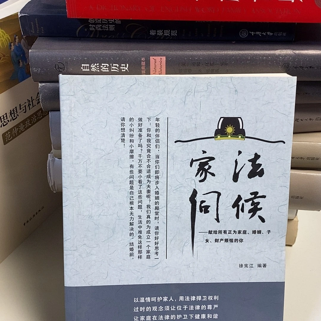 家法伺候……………………