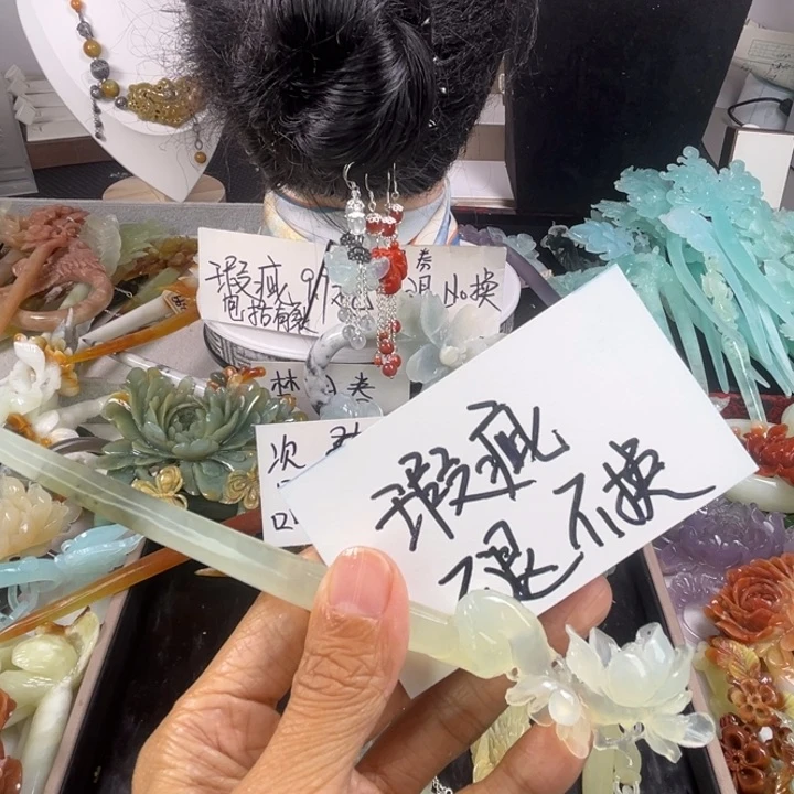 未镶嵌岫玉发饰瑕疵放漏