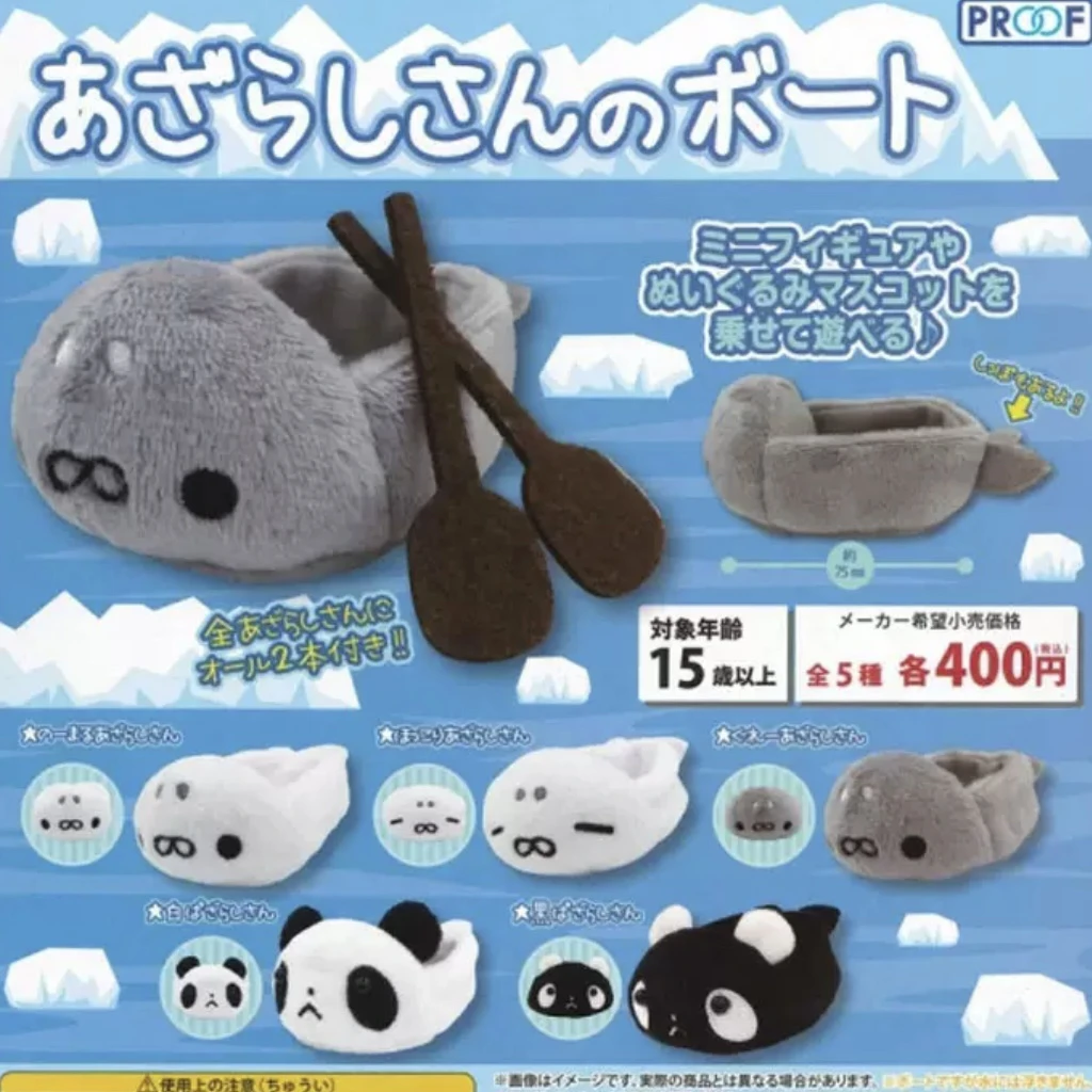 proof 熊猫海豹小船（只剩黑白熊猫） 毛绒船 娃配扭蛋（随机1款）