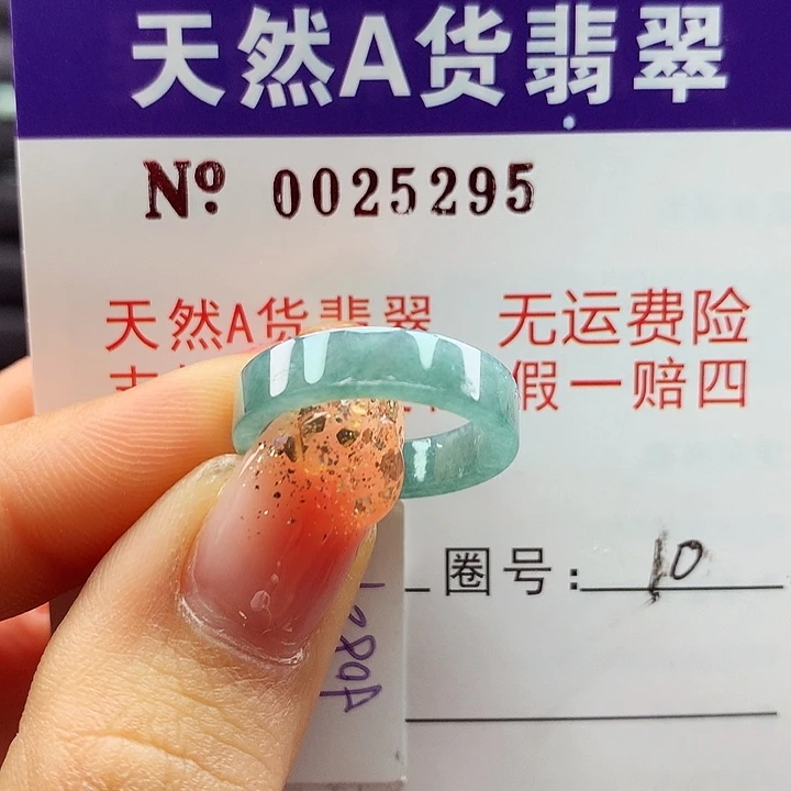 翡翠戒指未镶嵌拉派