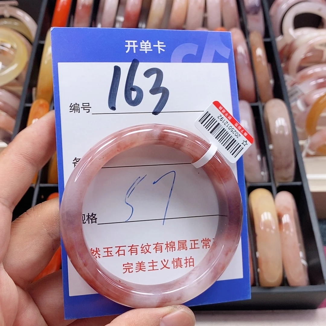 未镶嵌手镯石英质玉（金丝玉）