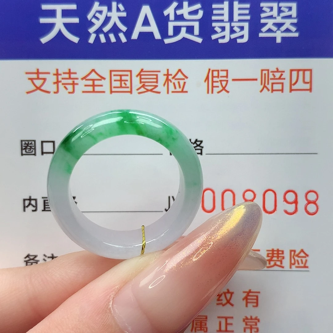 未镶嵌戒指翡翠港18