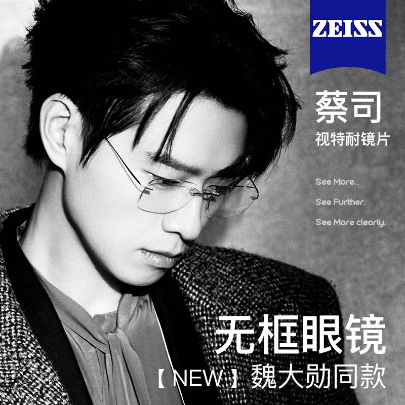 禁欲纯钛无框眼镜框男款8300防蓝光5g网红超轻近视镜眼镜架8925