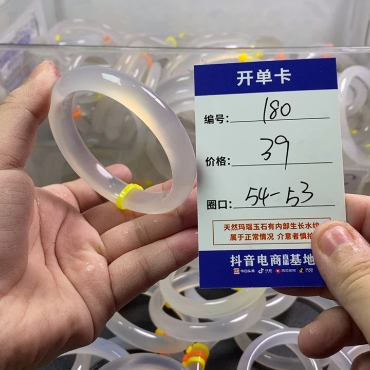 手镯玛瑙/玉髓未镶嵌