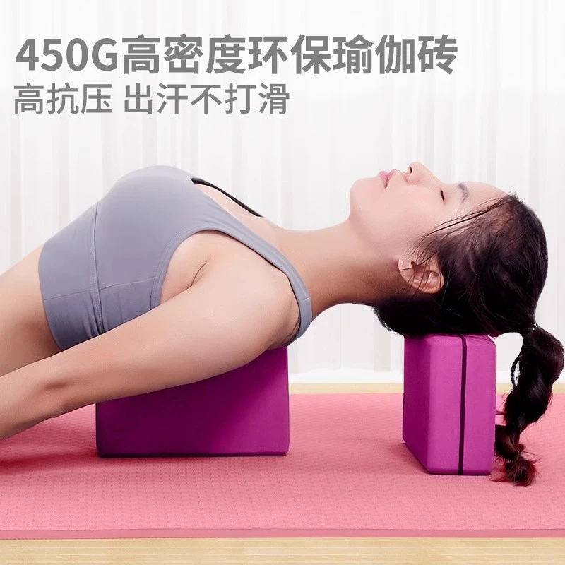 初学者瑜伽辅助高密度泡沫砖成人零基础一字马开腿劈叉压腿练功砖