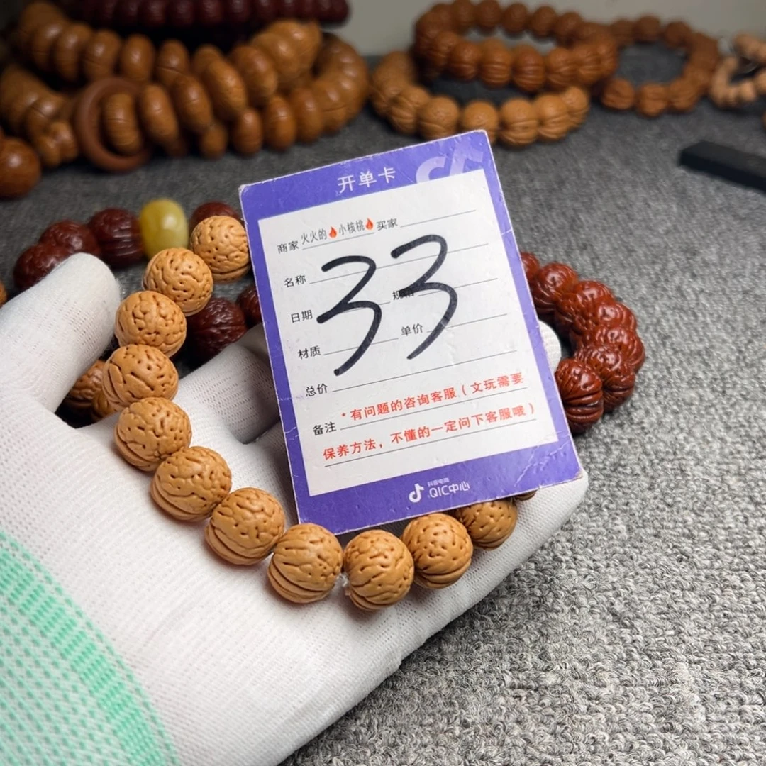 手串桃核桃核金丹33