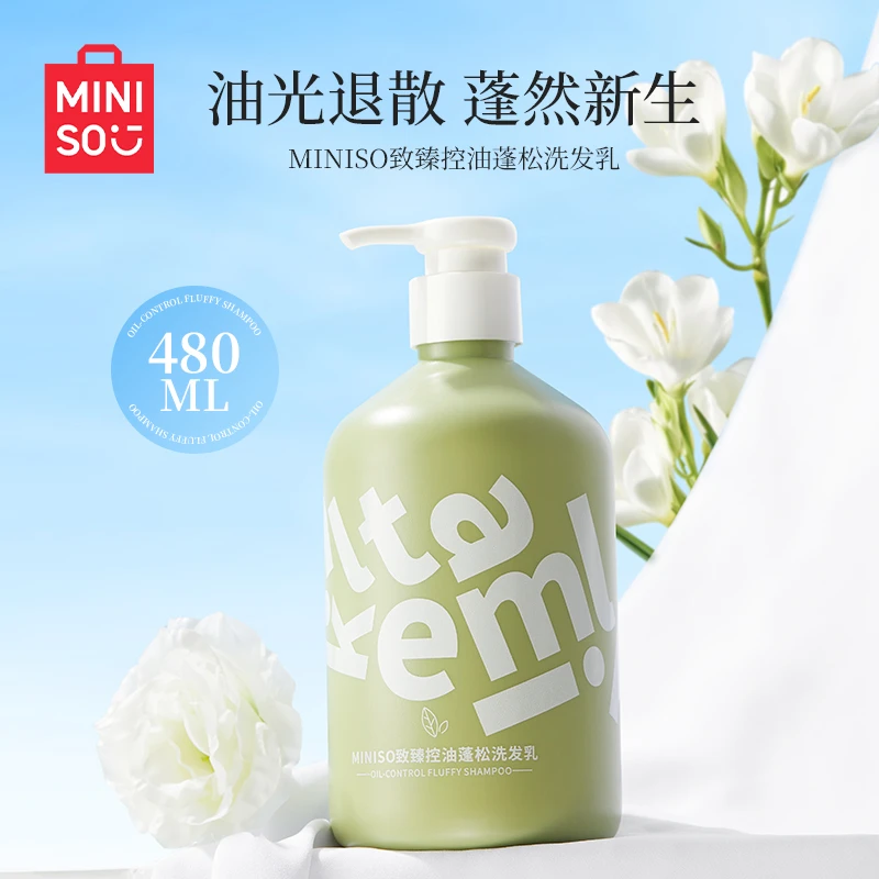 【专属】名创优品MINISO-致臻控油蓬松洗发乳洗发水_LX