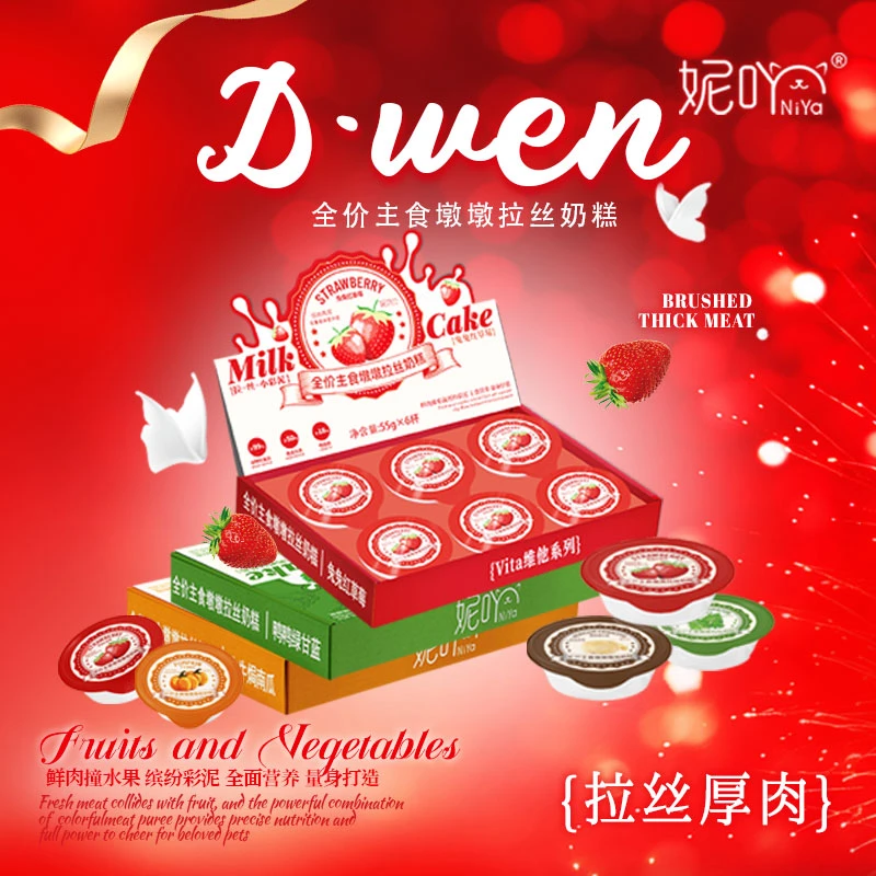 妮吖全价主食墩墩奶糕维他厚肉罐头三文鱼拌食酱成幼猫零食杯湿粮