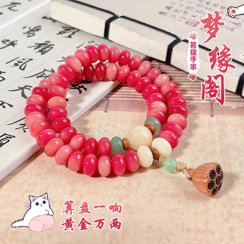 胭脂红菩提算盘珠双圈手串绕指柔文玩佛珠手链
