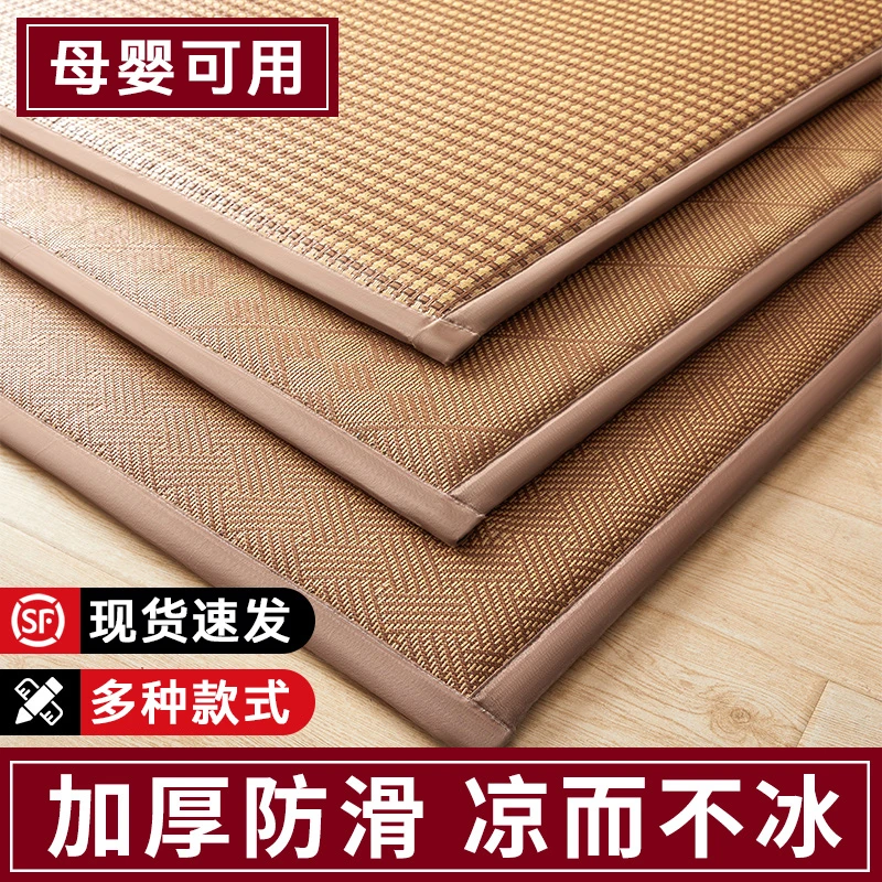 夏天2025新款凉席藤席地垫睡觉打地铺榻榻米床垫午睡垫冰藤软席子