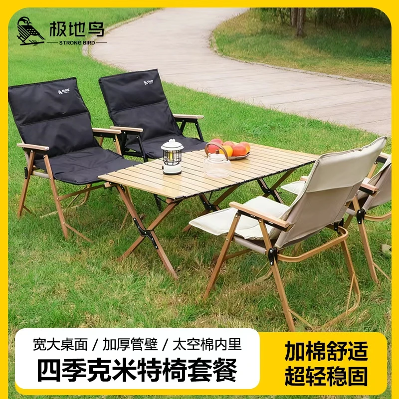加棉四季户外休闲桌椅套装加棉舒适沙发椅可折叠聚餐克米特靠椅