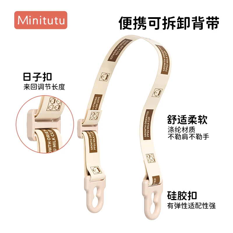 奶瓶牛奶杯水杯手柄通用背带