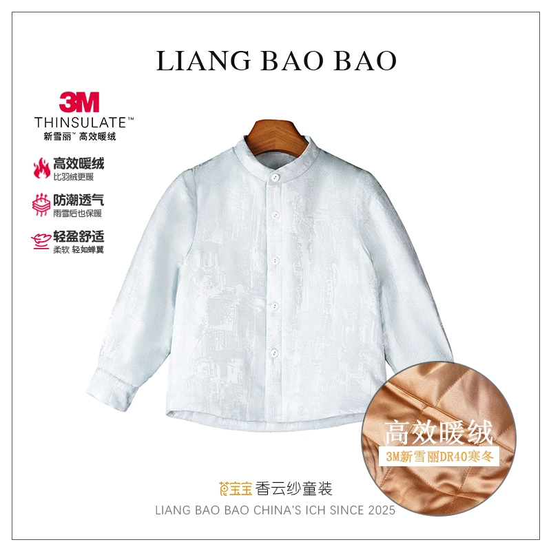 莨宝宝「青出于蓝」B558新雪丽衬衫桑蚕丝金线花罗男女新中式童装