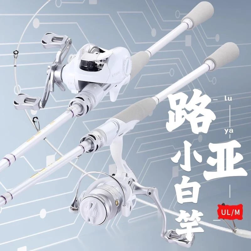 日本小白竿新手套装全套直柄枪柄鱼竿马口入门套装调微物