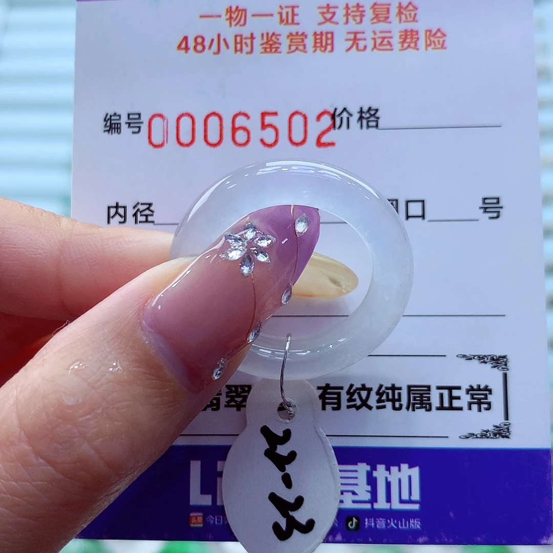 未镶嵌戒指翡翠翡翠