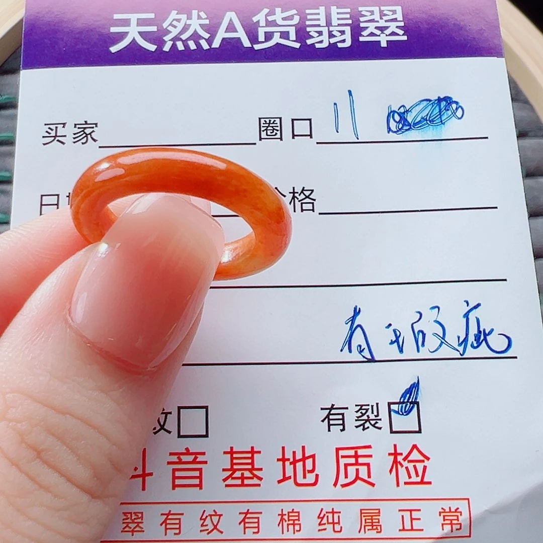 未镶嵌戒指翡翠戒圈