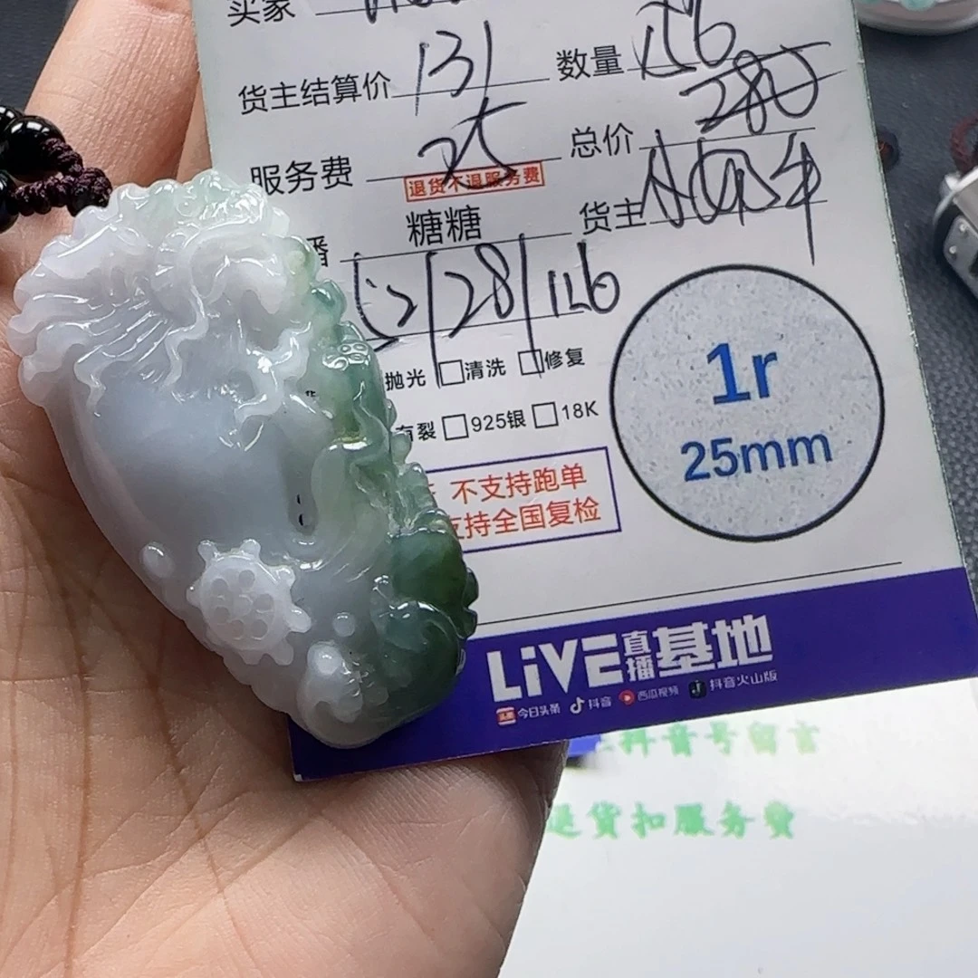 胡***照翡翠未镶嵌颈饰翡翠