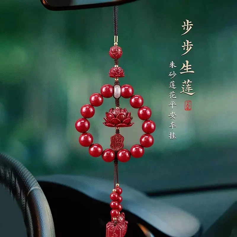 含辰砂工艺品朱砂莲花平安招财猫车挂 A789