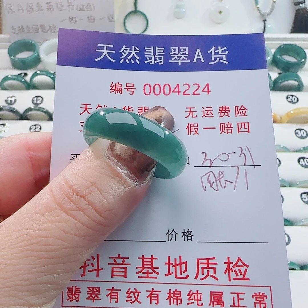 用***7翡翠未镶嵌戒指戒指