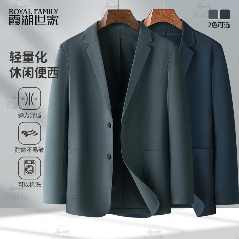 【空调西装】霞湖世家 男士轻量化休闲商务透气西装便西 2511