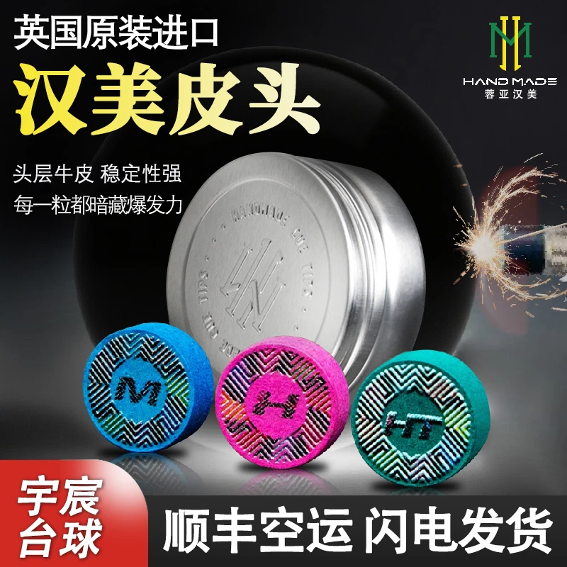 英国进口蓉亚汉美手工皮头中式黑八斯洛克球杆皮头手工中性皮头