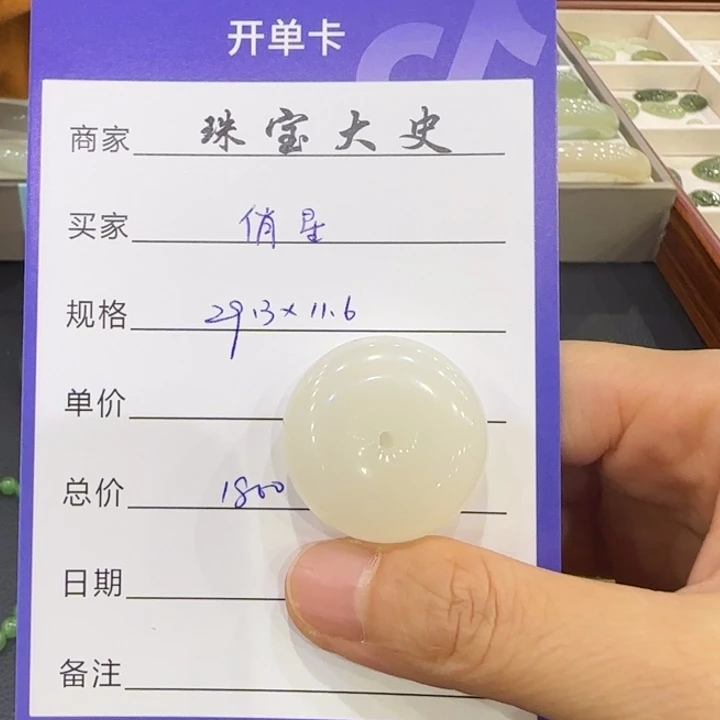 俏***贸和田玉未镶嵌颈饰