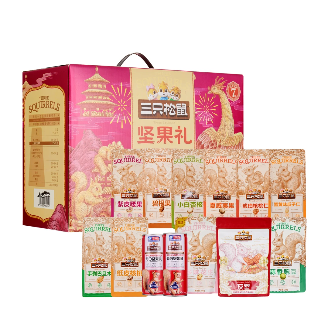 Three Squirrels/三只松鼠 坚果臻礼 1.978kg