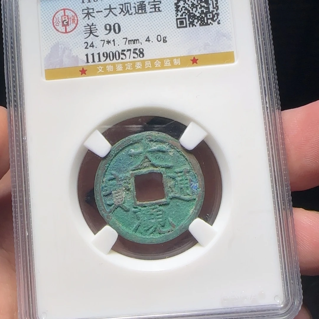铜评级封装盒子币一个