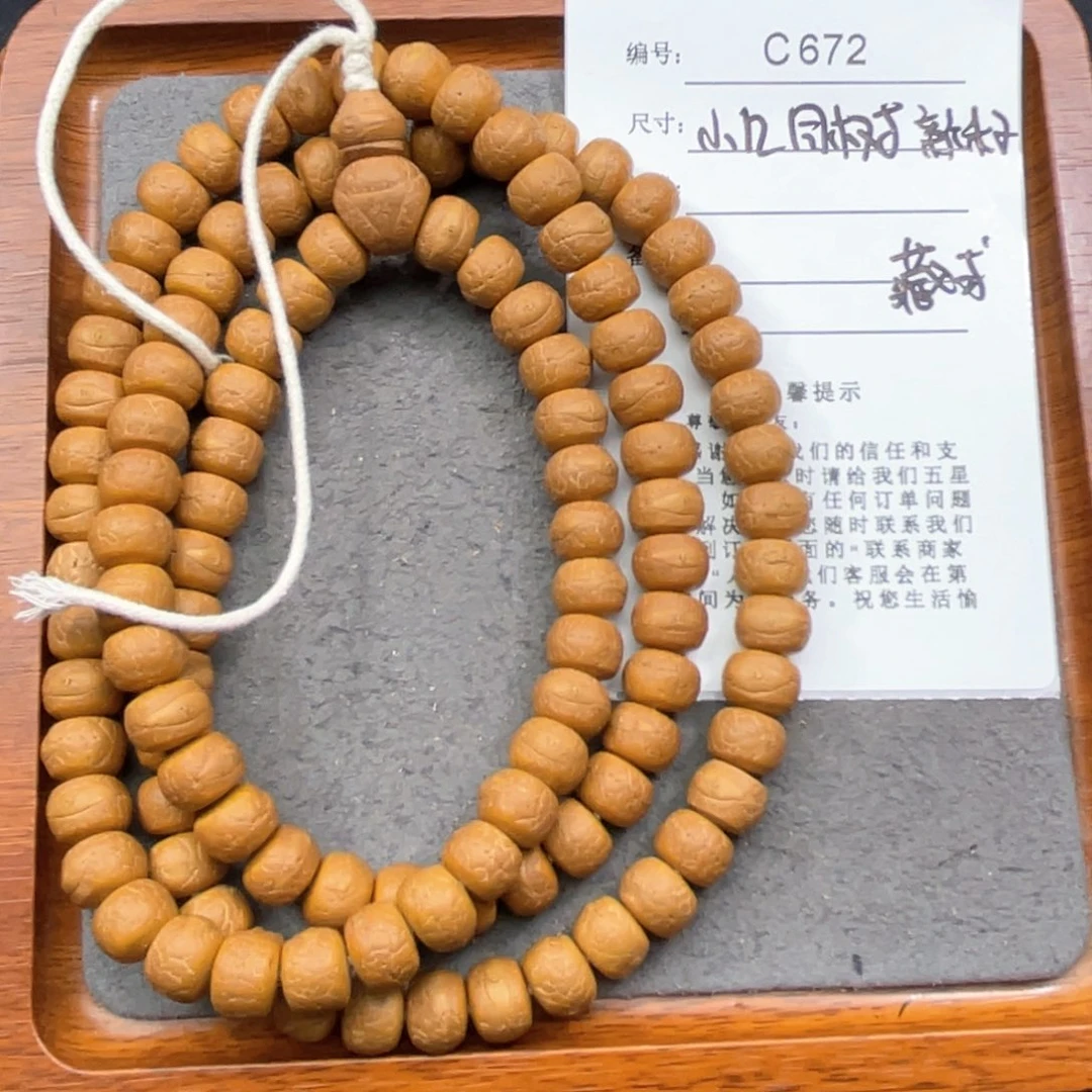 凤眼菩提手串余C672-d01凤眼菩提小12藏式脖挂