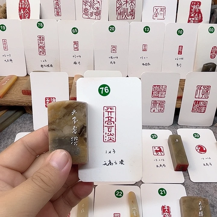 伊犁石印石天高云淡