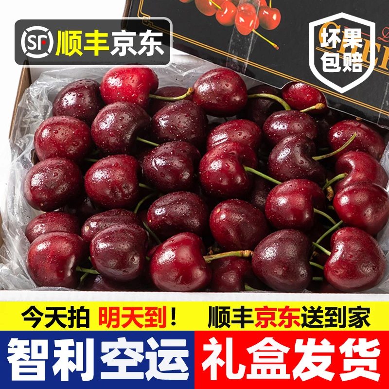 3J-4JD【进口箱】智利进口空运车厘子鲜水果头茬宝宝孕妇水果内附果径卡2000g桑提娜樱桃智利共和国