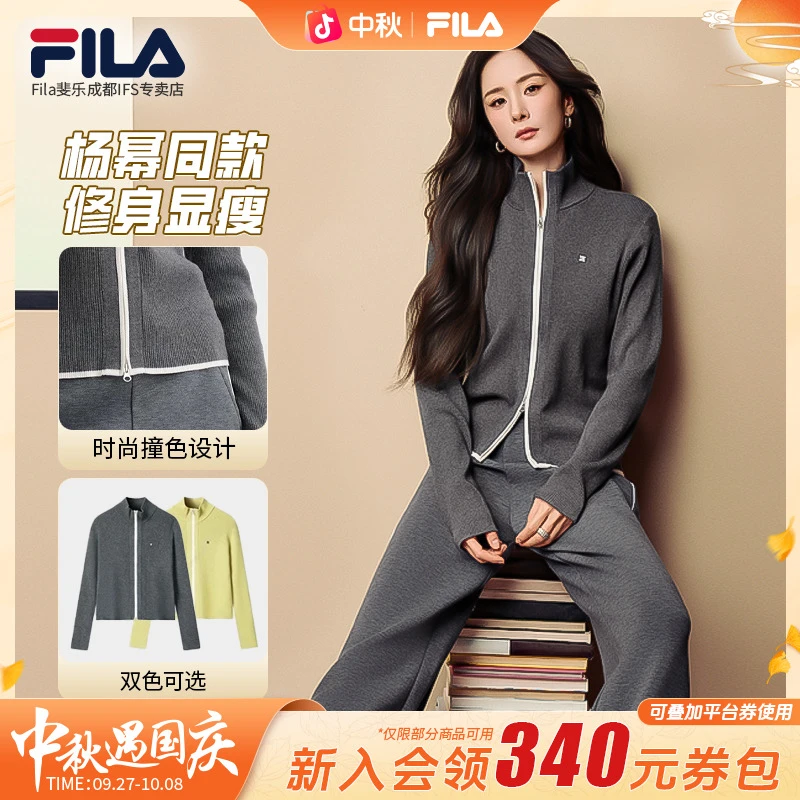 【杨幂同款】斐乐秋季新款女时尚修身显瘦休闲立领开衫F11W543401F