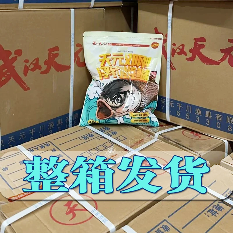 天元鱼饵 邓刚鲢鳙整箱 邓刚浮钓鲢鳙大头鱼鲢鳙钓鱼饵料【3】