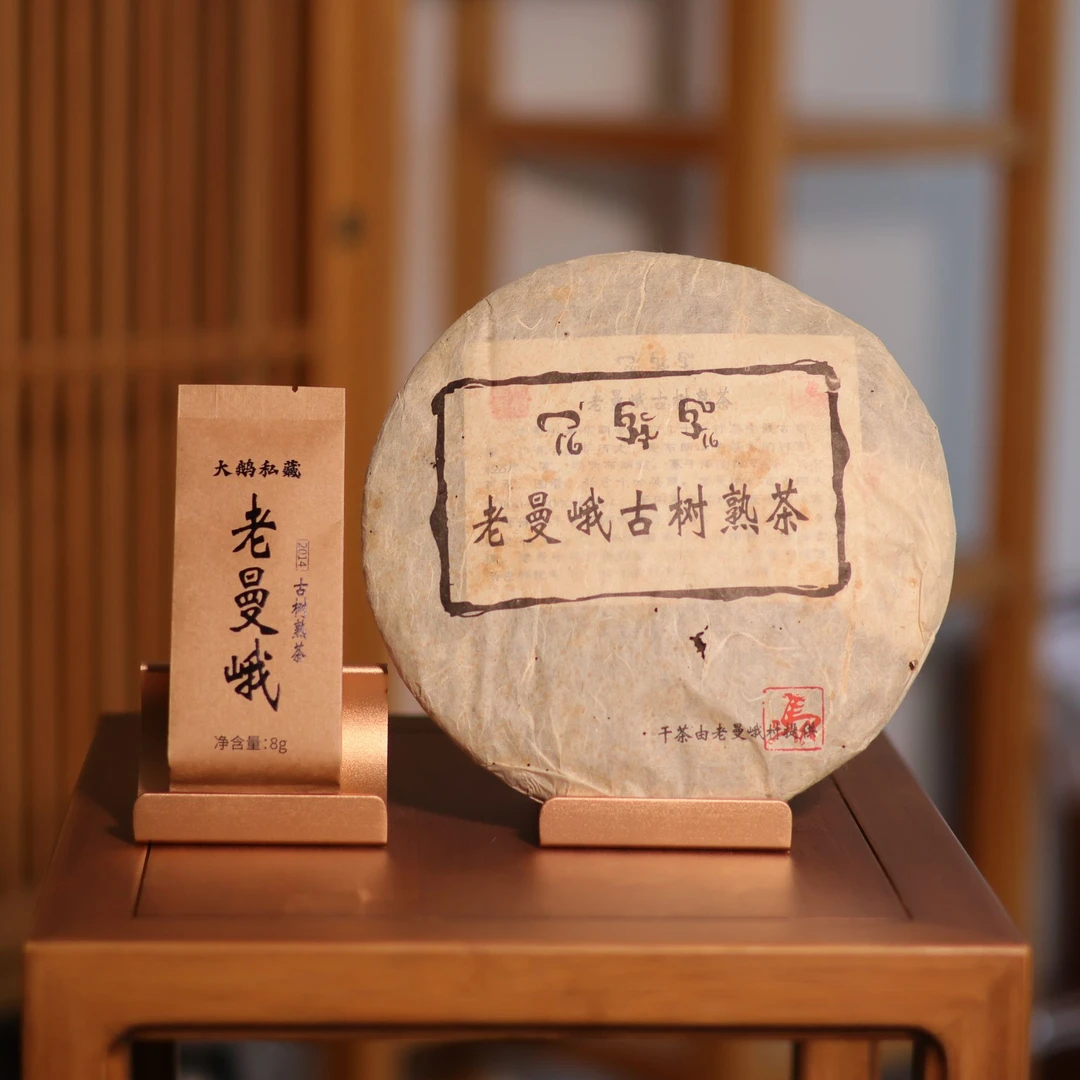 【大鹅甄选】2014年老曼峨古树熟茶400g