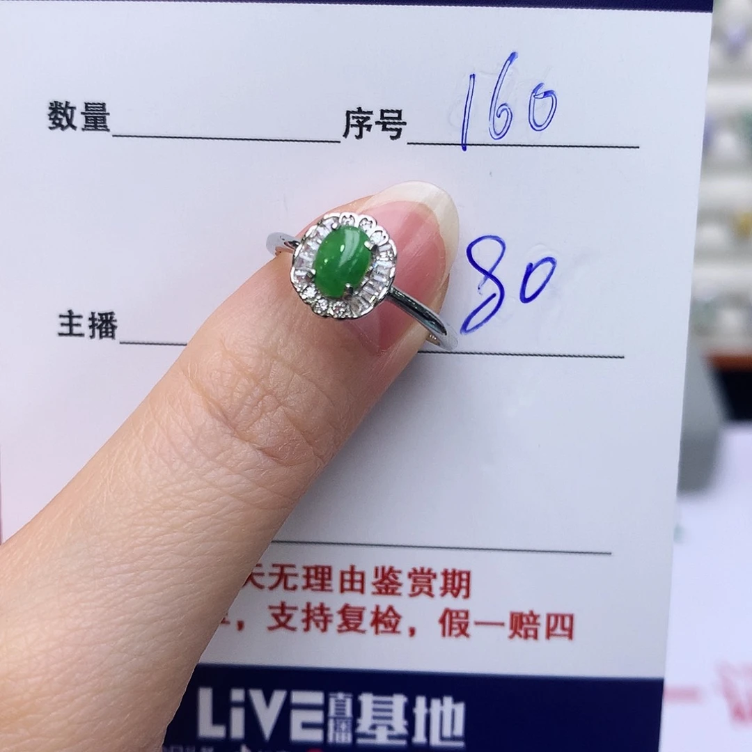 翡翠戒指银S925镶嵌160