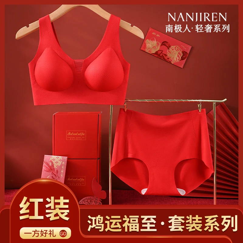 南极人中国红内衣套装聚拢无插片成人文胸美背红色小胸内衣套