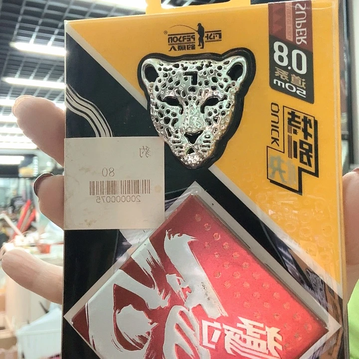 主线  0.8包邮      到手