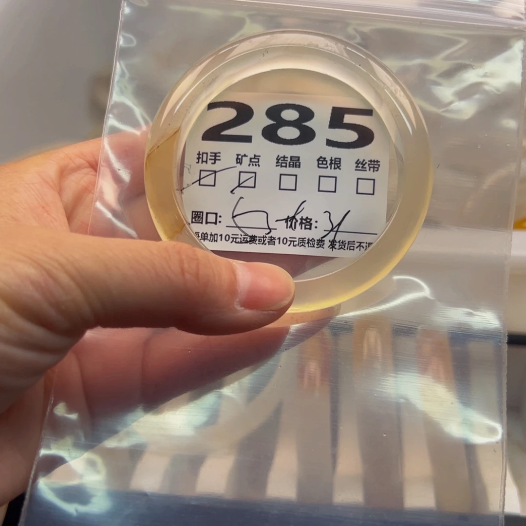 玛瑙/玉髓手镯未镶嵌285