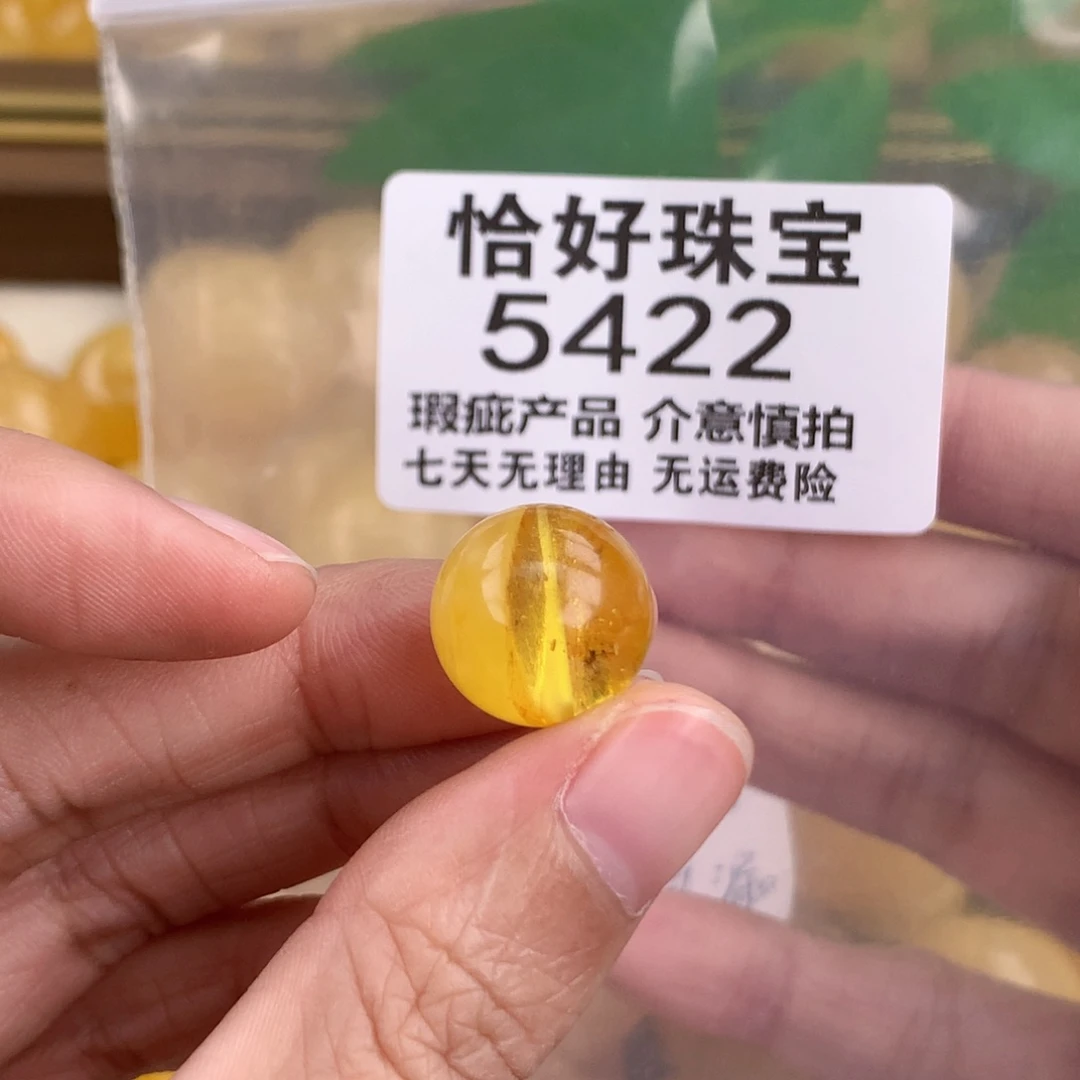 蜜蜡未镶嵌珠宝奇石14.2