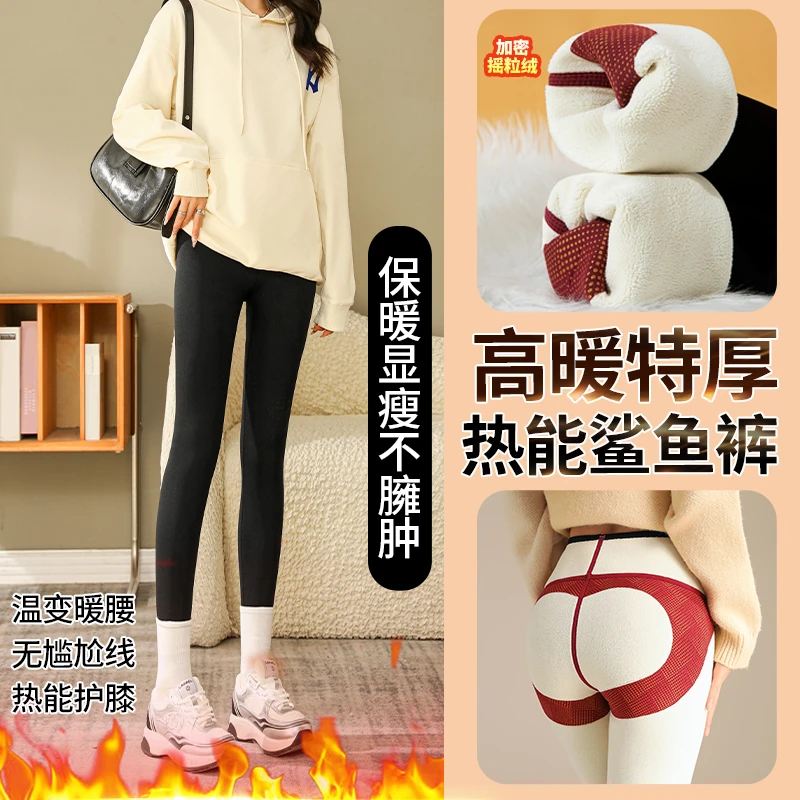 门店37&9！特厚超暖~聚热贴片暖姜摇粒绒高腰修身芭比裤女 C19781