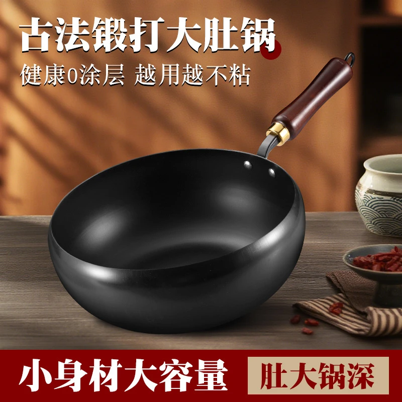 新款锻打小炒锅迷你平底小铁锅无涂层不粘锅家用炒菜锅批发