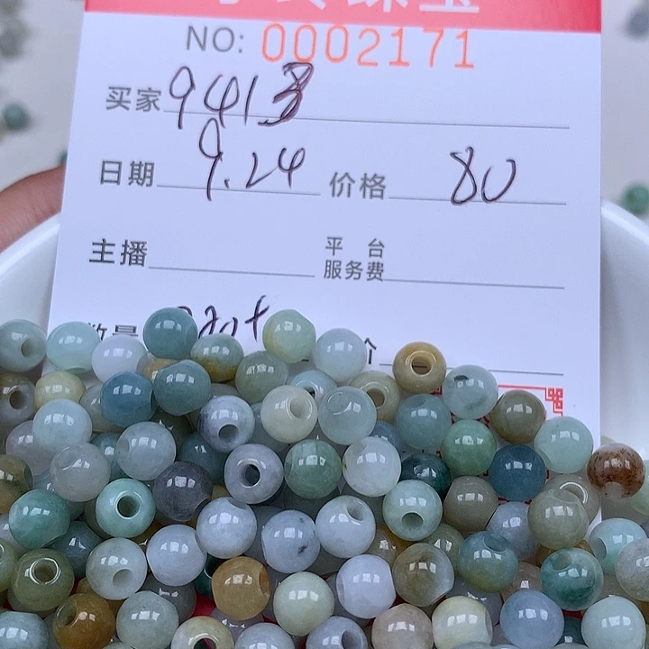9***3散珠翡翠珠子。
