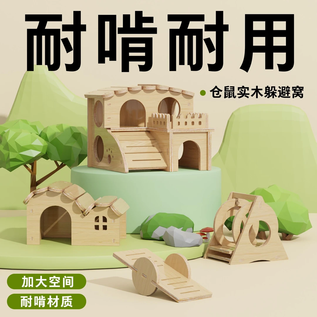 仓鼠木屋小宠躲避屋金丝熊木窝实木双层夏季别墅玩具造景