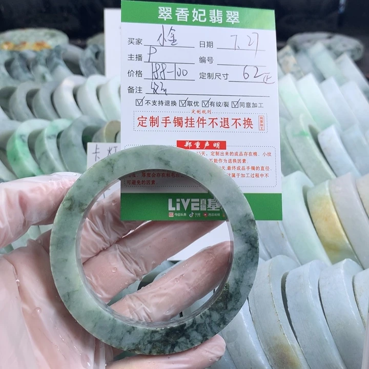 小***玩定制翡翠翡翠未镶嵌