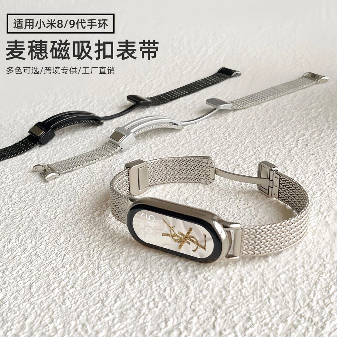 小米手环10/9/8NFC版通用表带金属新款磁吸扣麦穗气质替换手表带